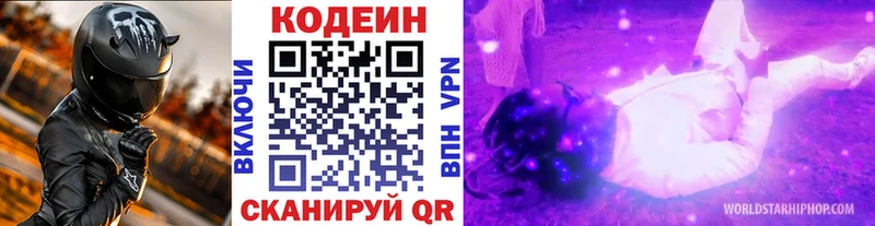 дарк нет Telegram  Черкесск  Codein напиток Lean (лин)  купить наркоту 