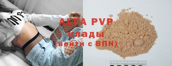 ALPHA-PVP Армянск
