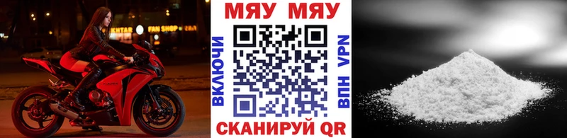 МЕФ VHQ  OMG как зайти  Черкесск 